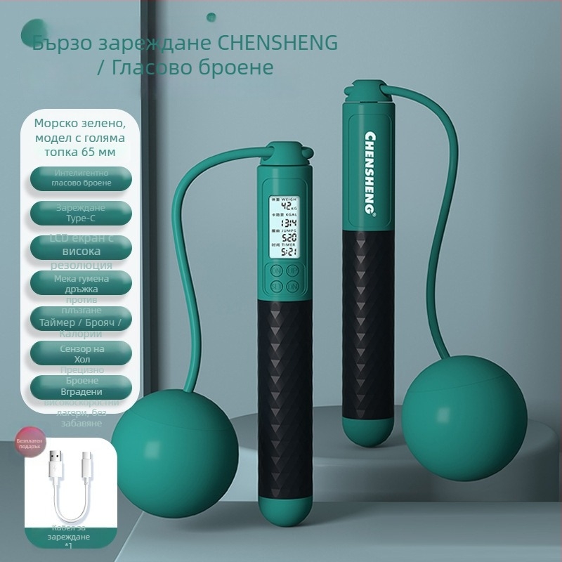 Chensheng безжичен скок с интелигентно гласово броене, презареждащ се, 3 м PVC стоманено въже за възрастни – таймер и брояч