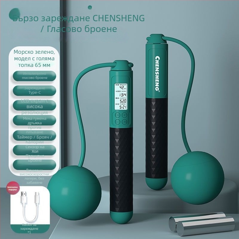 Chensheng безжичен скок с интелигентно гласово броене, презареждащ се, 3 м PVC стоманено въже за възрастни – таймер и брояч