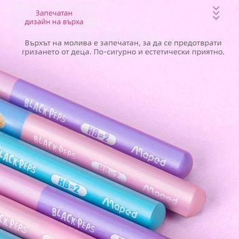 Maped молив с триъгълен захват HB/2B за ученици – упражнения за писане