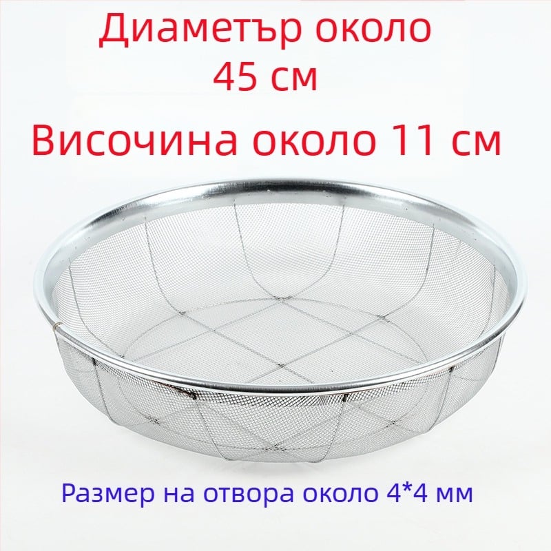 Jingmu Сито от тел за брашно и зърно
