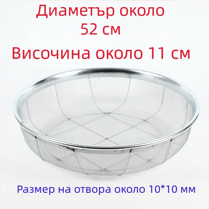 Jingmu Сито от тел за брашно и зърно