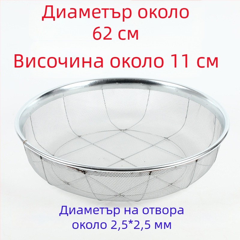 Jingmu Сито от тел за брашно и зърно