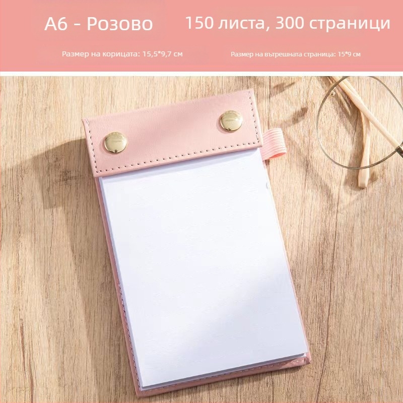 A6 преносим дебел тефтер с откъсващи се лепящи бележки, заменяеми листове за бележки и малък формат