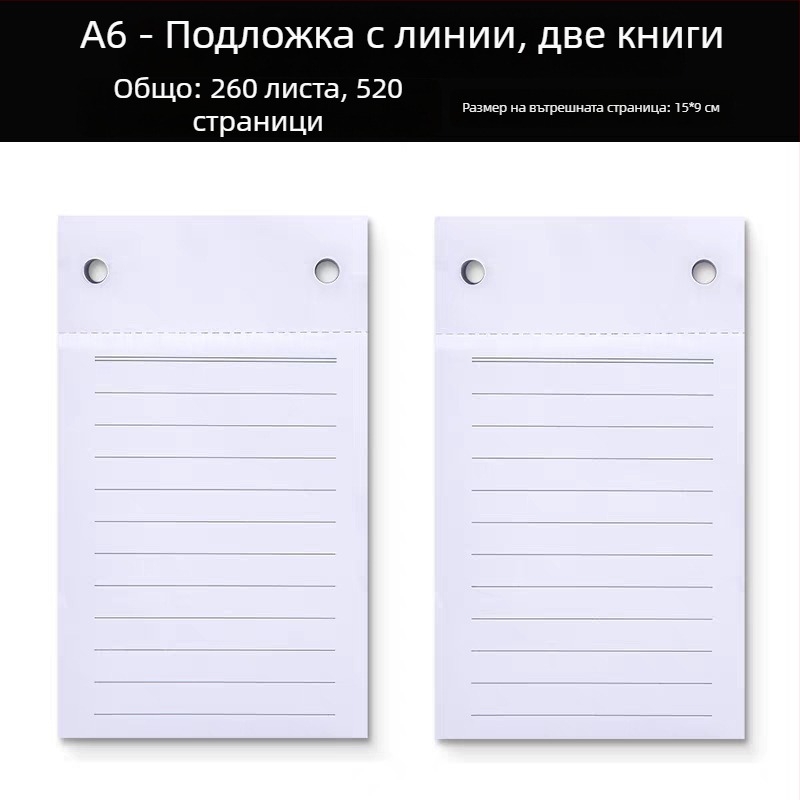 A6 преносим дебел тефтер с откъсващи се лепящи бележки, заменяеми листове за бележки и малък формат
