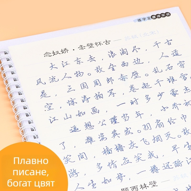 Автоматично изчезваща писалка за упражнения по почерк, детска тетрадка за контрол над държането на писалката