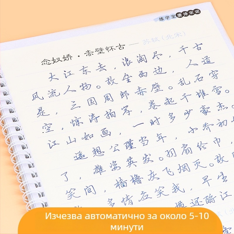 Автоматично изчезваща писалка за упражнения по почерк, детска тетрадка за контрол над държането на писалката