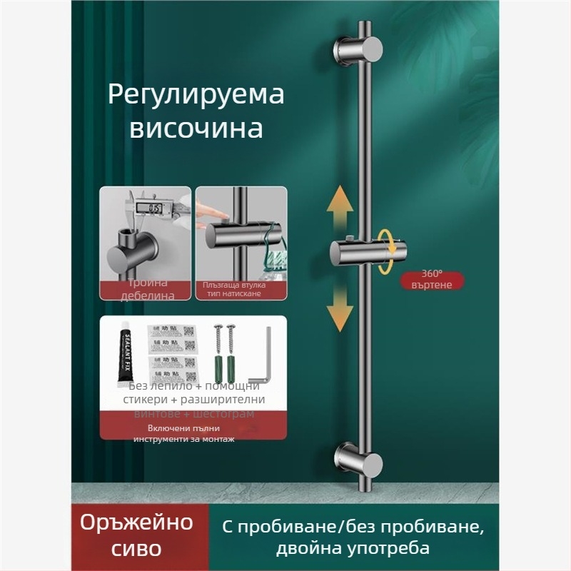Държач за душ с регулируем прът от неръждаема стомана, без пробиване — комплект за душ глава