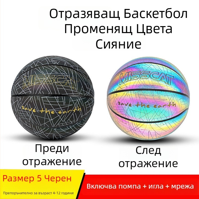 Размер 5 Детски отразителен баскетбол за тренировки в детска градина – PU влагоабсорбираща мека кожа, персонализирано гравиране