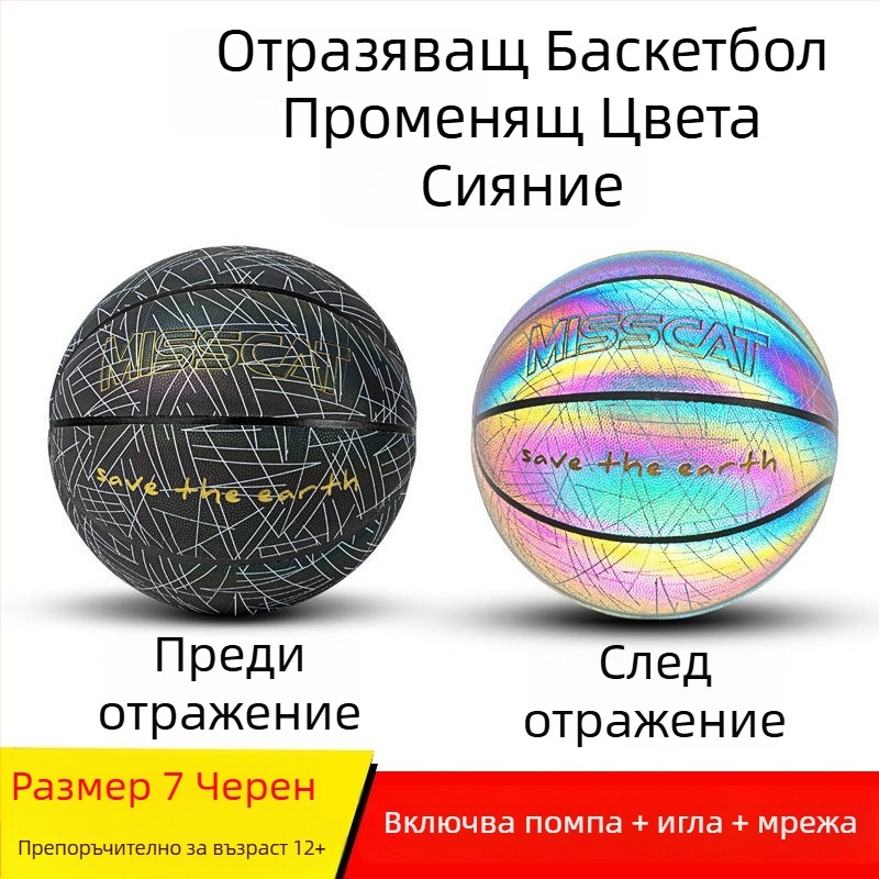 Размер 5 Детски отразителен баскетбол за тренировки в детска градина – PU влагоабсорбираща мека кожа, персонализирано гравиране