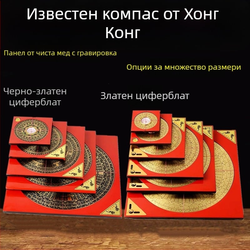 Ръчно резбован меден компас, 2–10 инча, високоточен интегриран компас