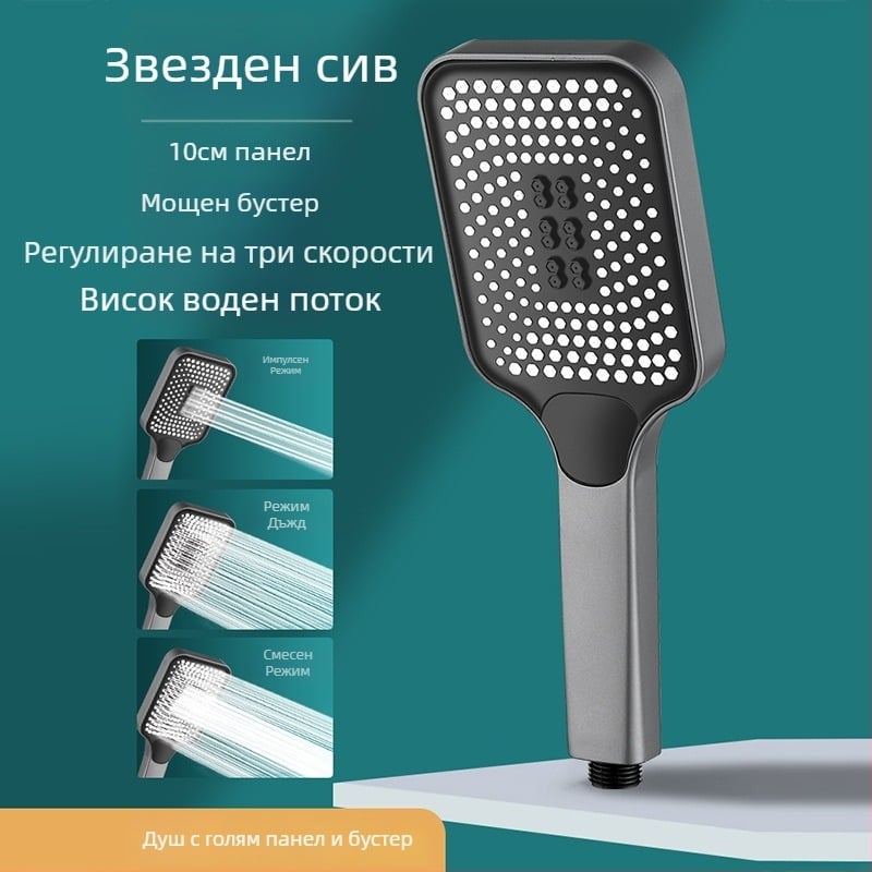 Квадратна душ глава с високо налягане и голям воден изход — висок поток, ръчно управление, ABS, модерен дизайн