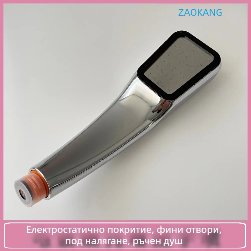Zaokang ръчна душ глава с повишено налягане, дюза с фини отвори, дизайн с тясна талия, филтър от 304 неръждаема стомана