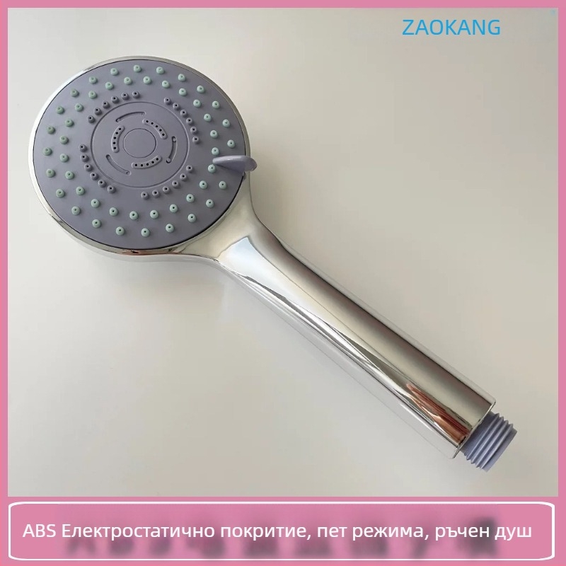 Zaokang ръчна душ глава с повишено налягане, дюза с фини отвори, дизайн с тясна талия, филтър от 304 неръждаема стомана