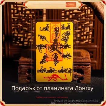 Ръчно изработен хартиен талисман за богатство, защита и безпроблемни дела