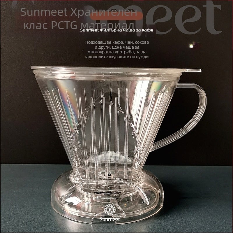 V60 чаша за преливане без хартиен филтър, за чай и кафе, с превключвател