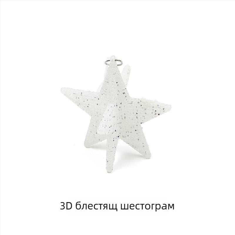 Кристално коледно висящо украшение с снежинка, диамантено камбанче, звезда и стъклена топка