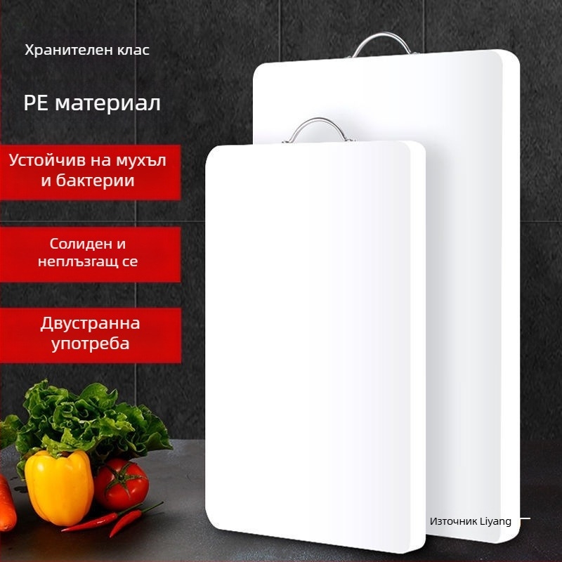 Дъска за рязане от хранителна PE пластмаса за домашна употреба, кухненска пластмасова дъска за рязане, дъска за плодове за общежитие, Liyang