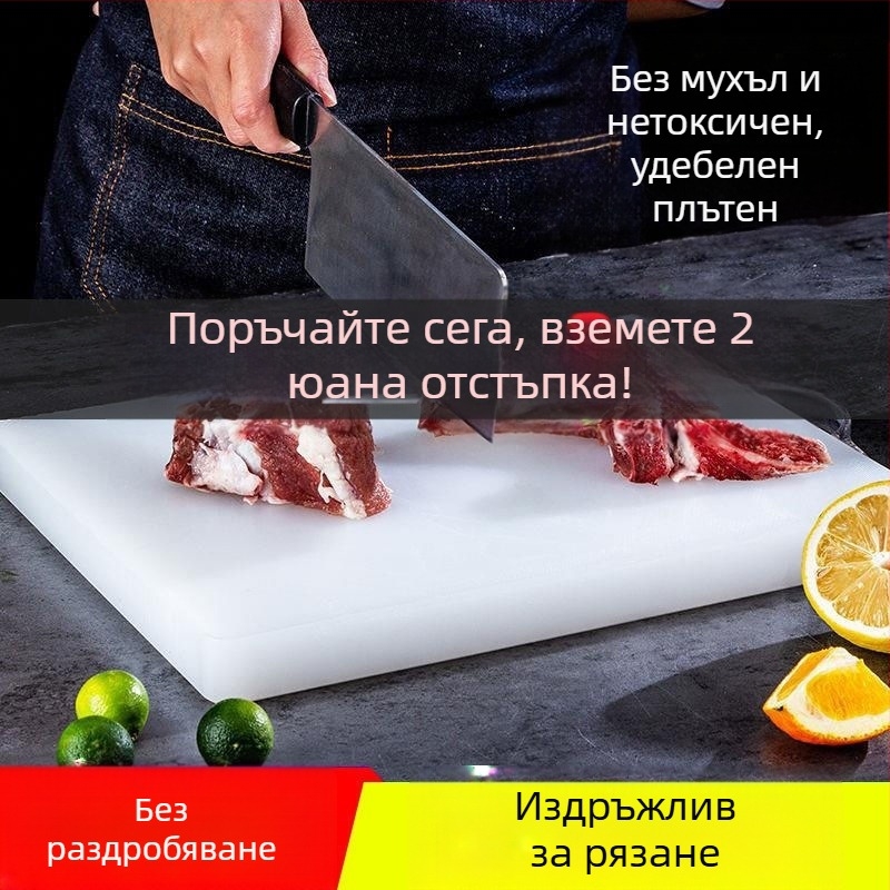 Дъска за рязане от хранителна PE пластмаса за домашна употреба, кухненска пластмасова дъска за рязане, дъска за плодове за общежитие, Liyang