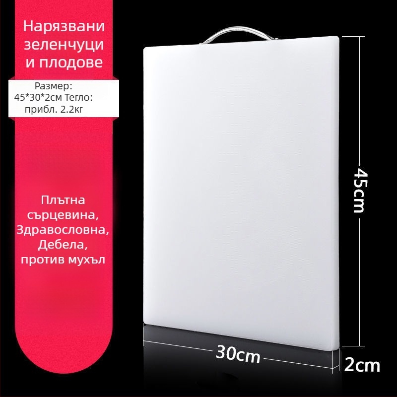 Дъска за рязане от хранителна PE пластмаса за домашна употреба, кухненска пластмасова дъска за рязане, дъска за плодове за общежитие, Liyang