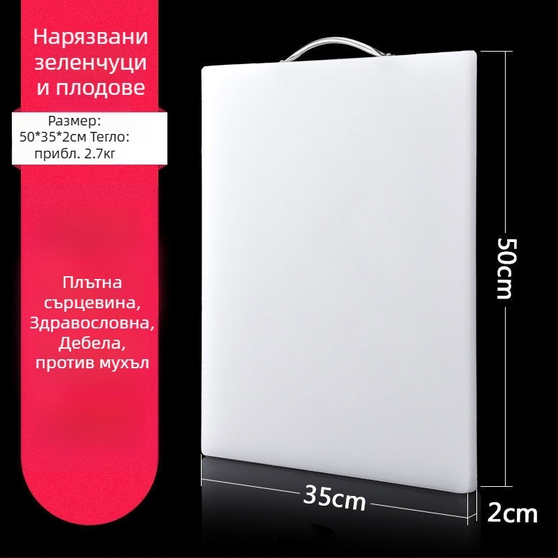 Дъска за рязане от хранителна PE пластмаса за домашна употреба, кухненска пластмасова дъска за рязане, дъска за плодове за общежитие, Liyang