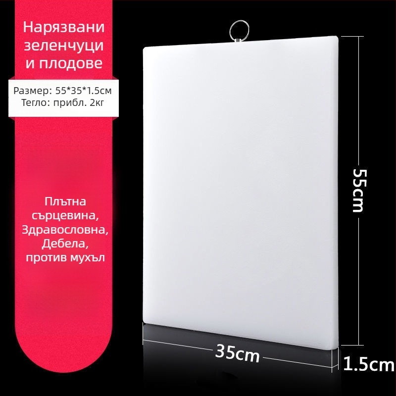 Дъска за рязане от хранителна PE пластмаса за домашна употреба, кухненска пластмасова дъска за рязане, дъска за плодове за общежитие, Liyang