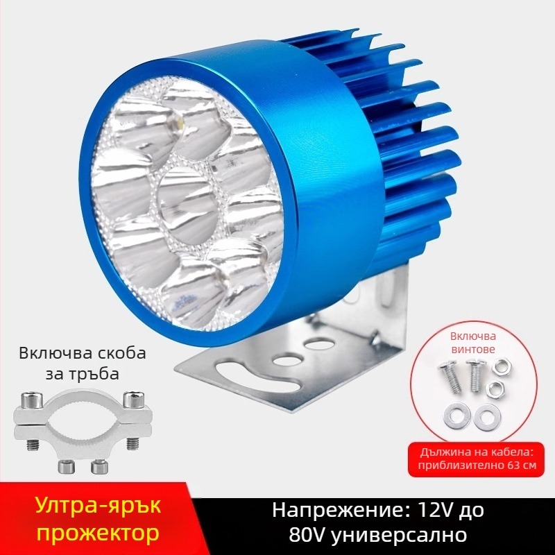 Външен ултраяр LED преден фар за електрически велосипеди и триколни електрически превозни средства, 12V за нощно шофиране
