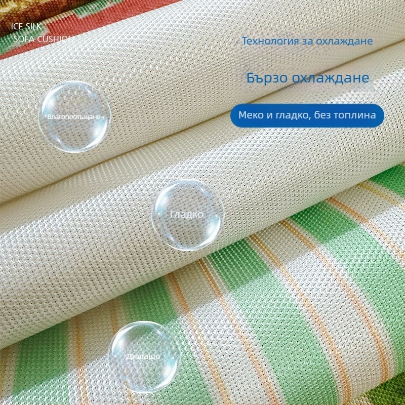 ice silk диван възглавница, четири сезона, балконна подложка с cartoon cream дизайн, еркер прозорец и перваз на прозореца, подходяща за климатизирани стаи
