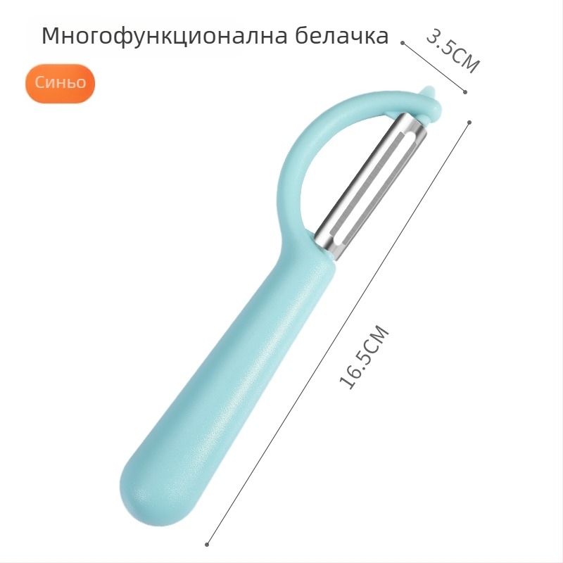 Обелвач от неръждаема стомана за кухня, мултифункционален за обелване на картофи и плодове