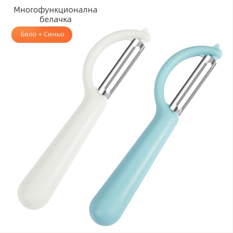 Обелвач от неръждаема стомана за кухня, мултифункционален за обелване на картофи и плодове