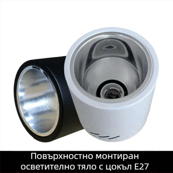 E27 кръгъл повърхностно монтиран даунлайт, 4–6 инча, ретро корпус с абажур за таван или окачване