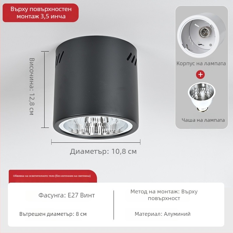E27 кръгъл повърхностно монтиран даунлайт, 4–6 инча, ретро корпус с абажур за таван или окачване