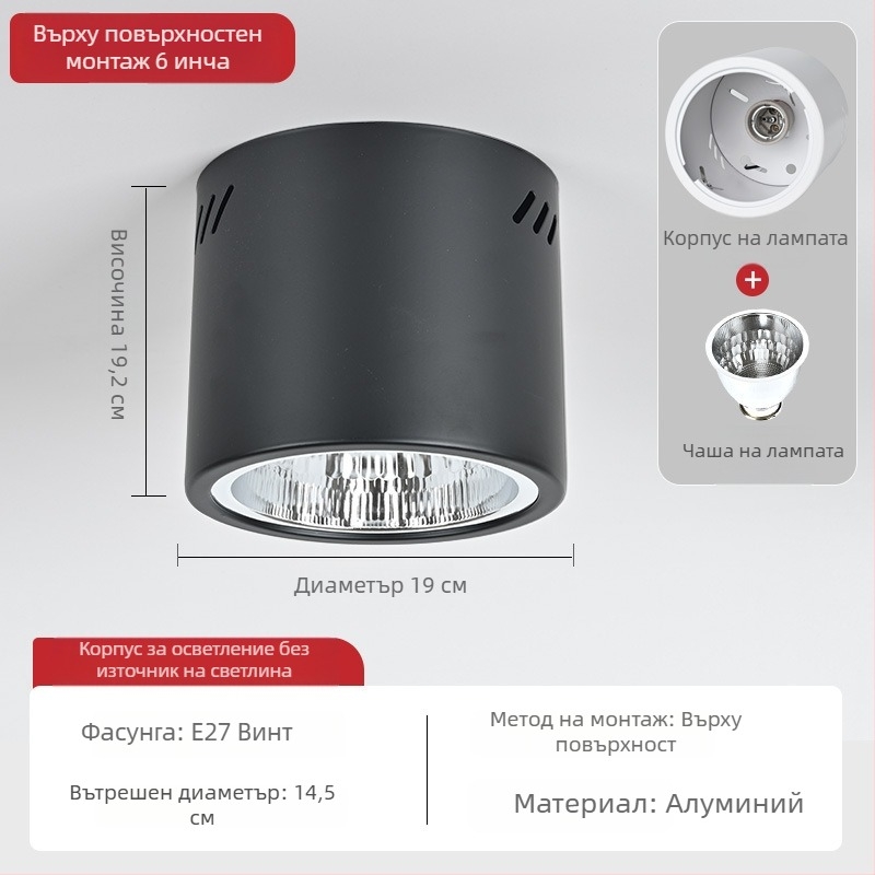 E27 кръгъл повърхностно монтиран даунлайт, 4–6 инча, ретро корпус с абажур за таван или окачване