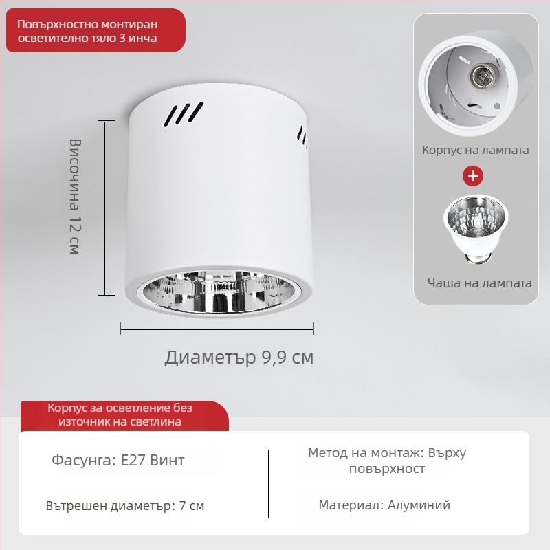 E27 кръгъл повърхностно монтиран даунлайт, 4–6 инча, ретро корпус с абажур за таван или окачване