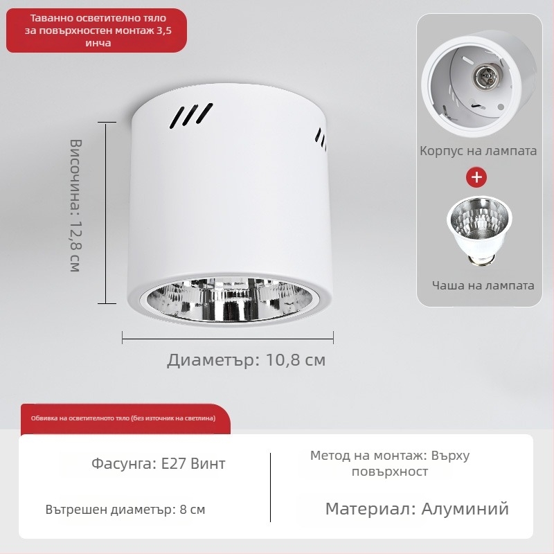 E27 кръгъл повърхностно монтиран даунлайт, 4–6 инча, ретро корпус с абажур за таван или окачване