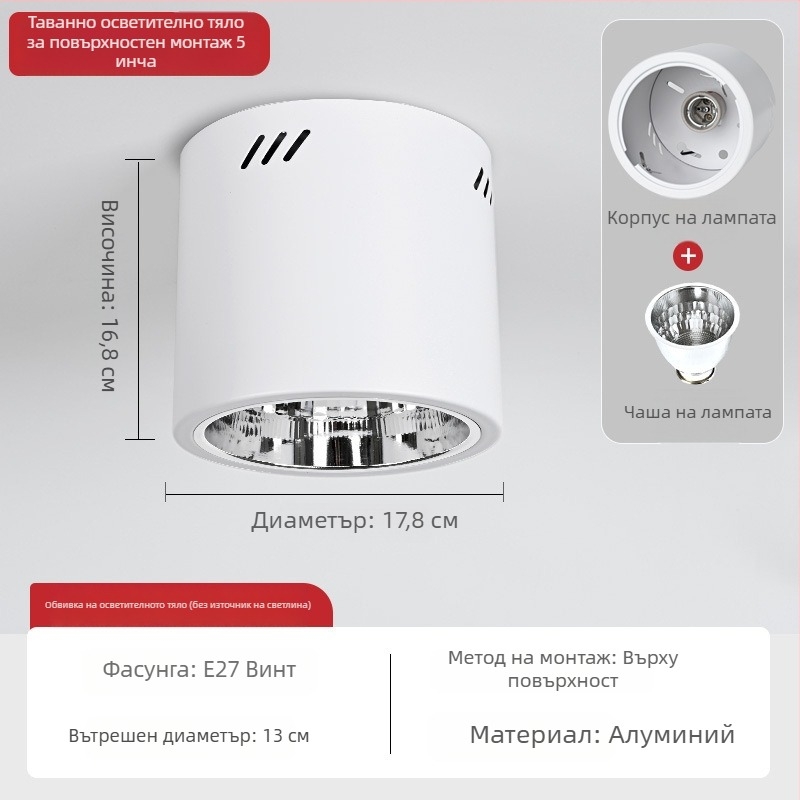 E27 кръгъл повърхностно монтиран даунлайт, 4–6 инча, ретро корпус с абажур за таван или окачване