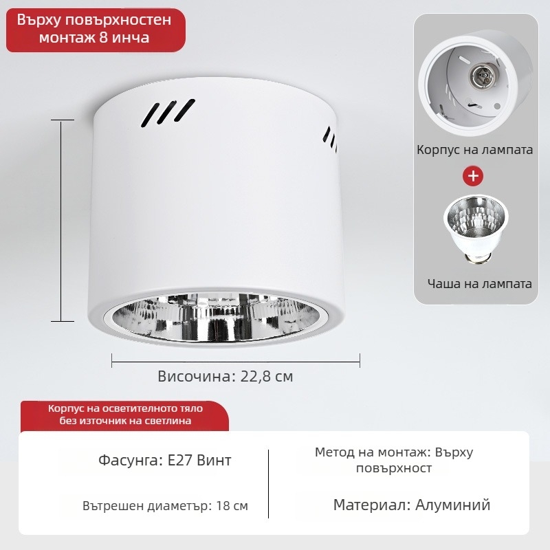 E27 кръгъл повърхностно монтиран даунлайт, 4–6 инча, ретро корпус с абажур за таван или окачване
