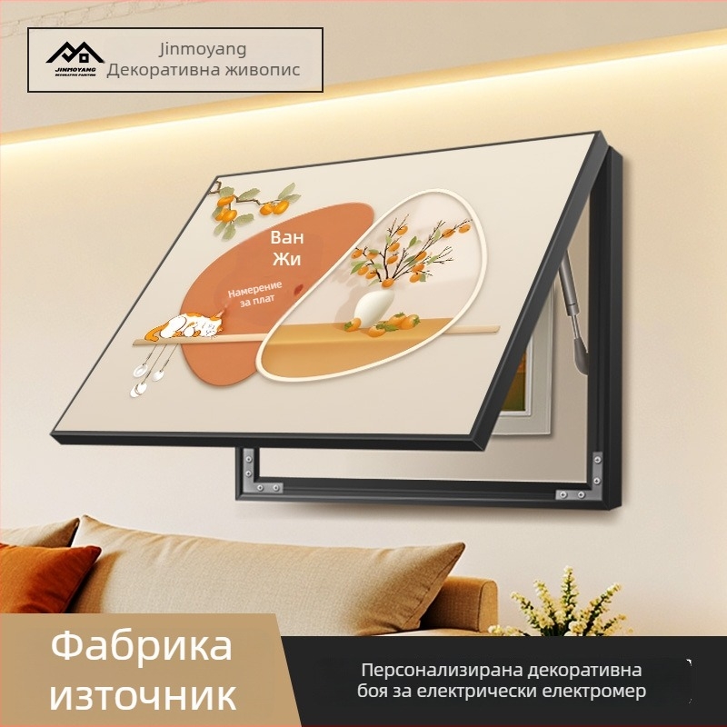 Декоративни панели за електромерна кутия с мотиви за корпоративна реклама, семейни портрети и хотелска украса