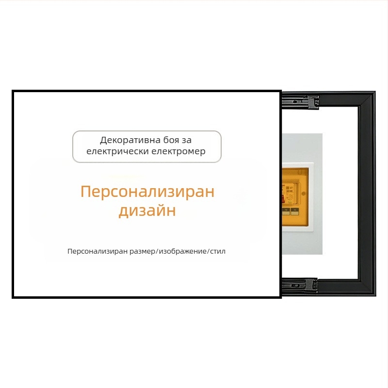 Декоративни панели за електромерна кутия с мотиви за корпоративна реклама, семейни портрети и хотелска украса
