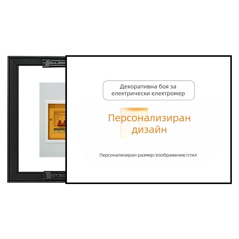 Декоративни панели за електромерна кутия с мотиви за корпоративна реклама, семейни портрети и хотелска украса