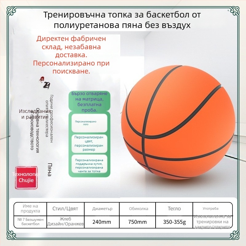 PU тежък баскетбол, 1:1 мащаб реплика за деца и юноши, професионално обучение, изключително висок отскок, висока плътност, безшумен, 24 cm