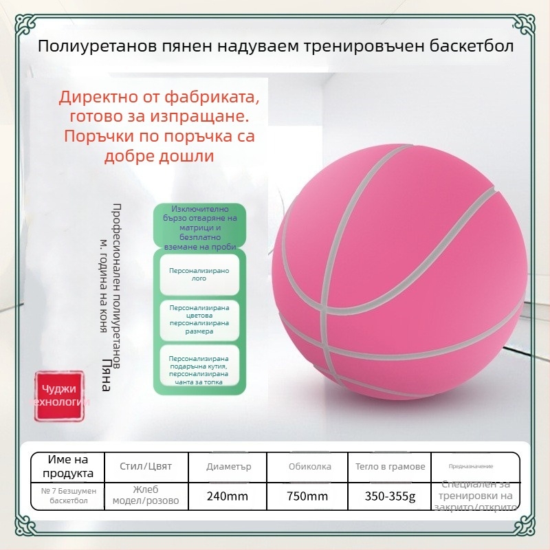 PU тежък баскетбол, 1:1 мащаб реплика за деца и юноши, професионално обучение, изключително висок отскок, висока плътност, безшумен, 24 cm