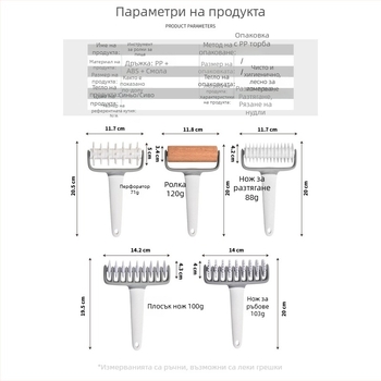 Комплект за печене: ръчна ролка за разточване на тесто, нож за тестени изделия и инструменти за пица