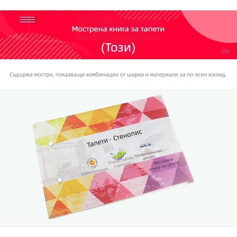 Тапет за стена за всекидневна с пейзаж в стил водна мастилена живопис: Велика стена и приветлива борова гора
