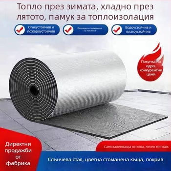 Самозалепваща топлоизолационна плоча за покриви и слънчеви помещения – водоустойчива и термоустойчива изолация