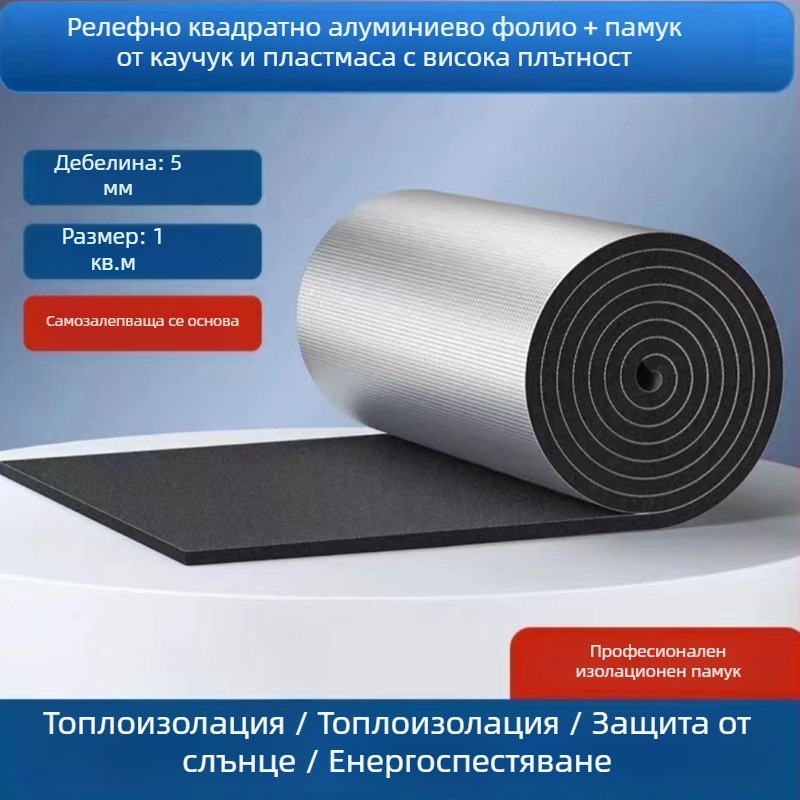 Самозалепваща топлоизолационна плоча за покриви и слънчеви помещения – водоустойчива и термоустойчива изолация