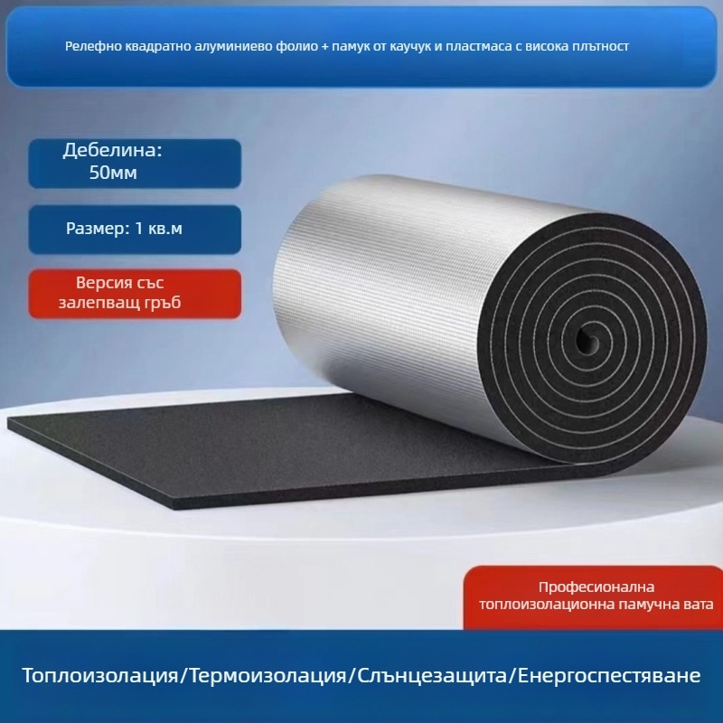 Самозалепваща топлоизолационна плоча за покриви и слънчеви помещения – водоустойчива и термоустойчива изолация