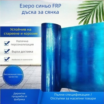 Лазурно синьо полупрозрачни слънчеви панели за покриви, засенчване и защита срещу дъжд, полупрозрачни плочи от смола за гаражи и парници