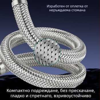 4-инчов гъвкав тръбопровод с вътрешна и външна резба, неръждаема стомана с оплетка, вход за гореща и студена вода, неръждаема гофрирана тръба
