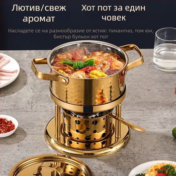 Комерсиален висок клас мини горещ котел от 304 неръждаема стомана за единична порция с екологично гориво на базата на масло и алкохол за домашна употреба — по една тенджера на човек, самообслужване.
