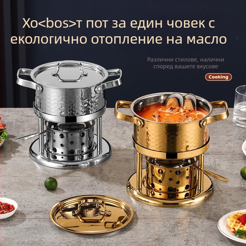 Комерсиален висок клас мини горещ котел от 304 неръждаема стомана за единична порция с екологично гориво на базата на масло и алкохол за домашна употреба — по една тенджера на човек, самообслужване.